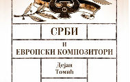 У среду промоција књиге Дејана Томића „Срби и европски композитори“ У среду промоција књиге Дејана Томића „Срби и европски композитори“